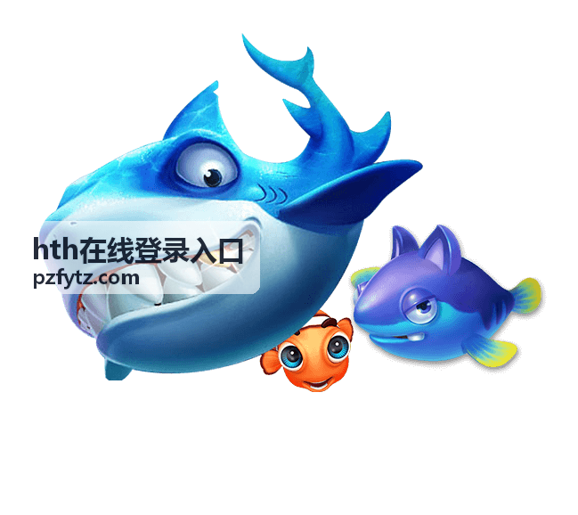hth在线登录入口账户安全设置示意封面